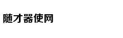 量子保密通讯，经典派陷入的N个误区